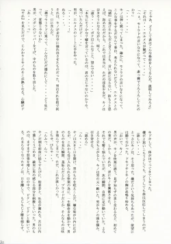 Page 32 of Kino no Tabi Seijin muke Sakuhin Shuu