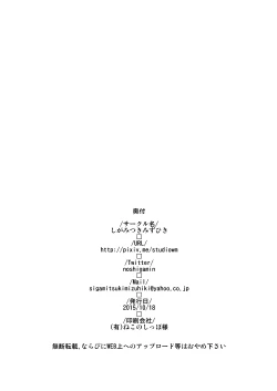 Page 21 of Hong Meiling no Hi - Hatsujouki