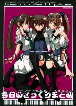 Page 1 of Kyou no Zakkuri Matome 2020