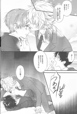 Page 31 of Kimi no hidarite no kusuriyubi ga boku no ibasho