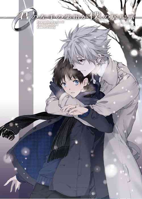 Download Kimi no hidarite no kusuriyubi ga boku no ibasho