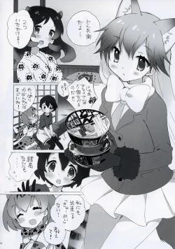 Page 11 of Ikimono Zukan