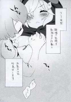 Page 15 of Ikimono Zukan