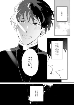 Page 103 of In the eden