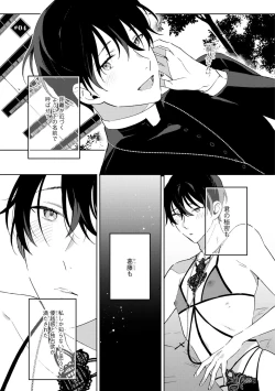 Page 106 of In the eden