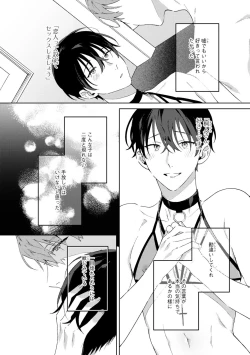 Page 107 of In the eden