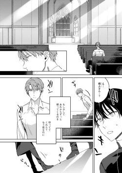 Page 119 of In the eden