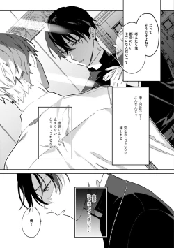 Page 122 of In the eden