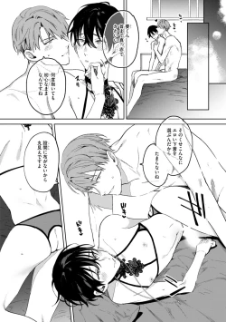 Page 133 of In the eden