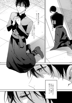 Page 146 of In the eden