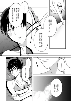 Page 158 of In the eden