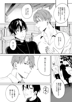 Page 16 of In the eden