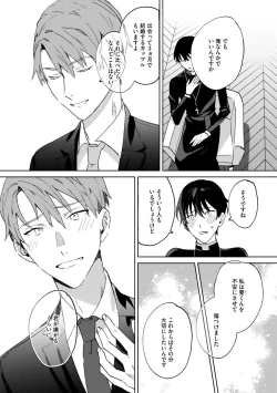 Page 171 of In the eden