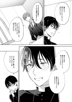 Page 172 of In the eden