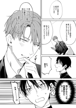 Page 173 of In the eden