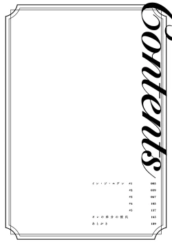 Page 4 of In the eden