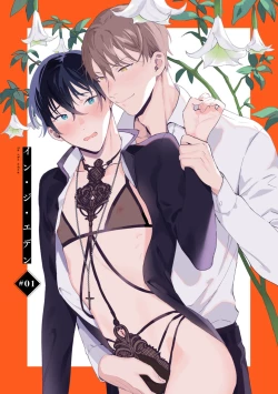 Page 5 of In the eden