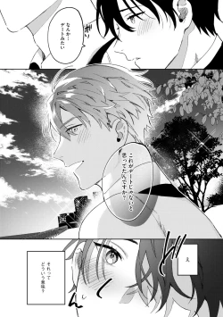 Page 82 of In the eden