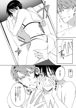 Page 93 of In the eden