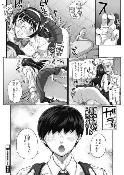 Page 14 of Bungaku o musaboru monotachi Ch. 1-4