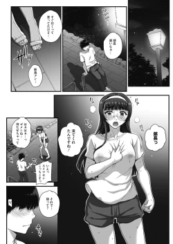 Page 47 of Bungaku o musaboru monotachi Ch. 1-4