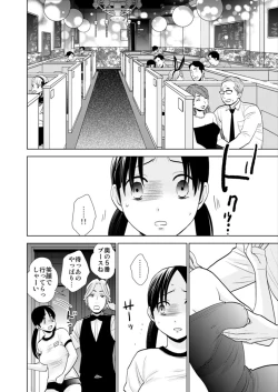 Page 6 of Oppub Taiken Nyuuten