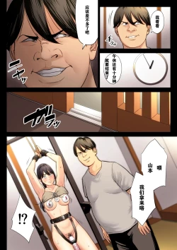 Page 39 of Hametsu no Itte 3