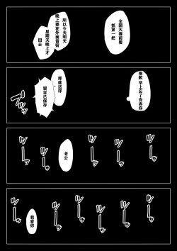 Page 56 of Hametsu no Itte 3