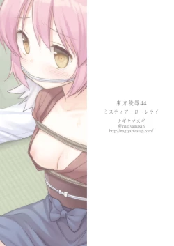 Page 20 of Touhou Ryoujoku 44 Mystia Lorelei