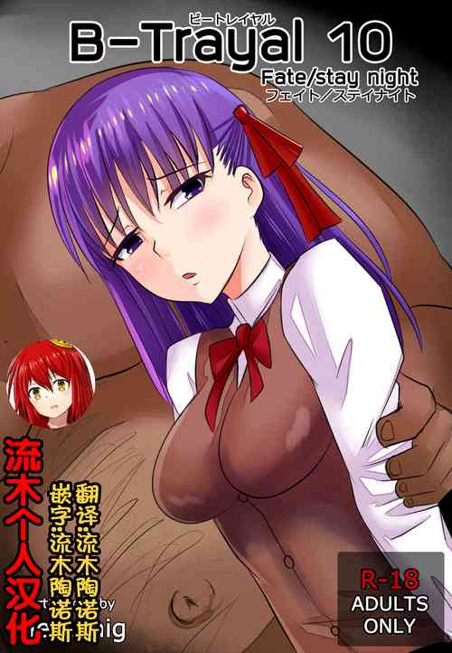 Download B-Trayal 10