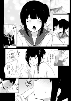 Page 5 of Boku no Kanojo wa Charao to Doukyochuu