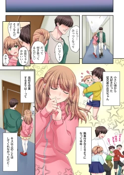 Page 5 of Ijimete Ageru Ne, Onii-chan