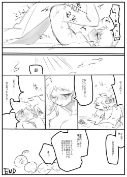 Page 9 of Saimin Gokko