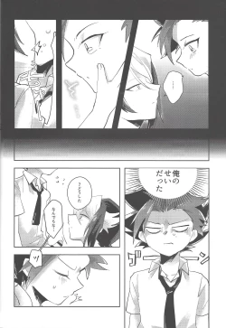 Page 13 of Yoru kitaru