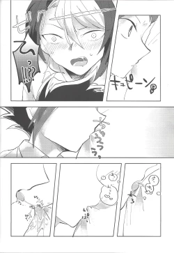 Page 19 of Yoru kitaru