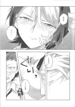 Page 22 of Yoru kitaru