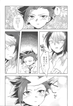 Page 31 of Yoru kitaru