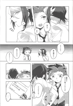Page 8 of Yoru kitaru