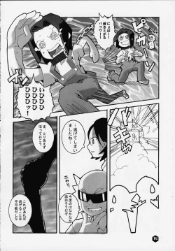 Page 12 of FOR EVERY EVIL