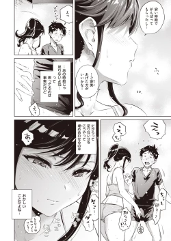 Page 12 of Yukemuri Komachi