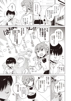 Page 45 of Yukemuri Komachi