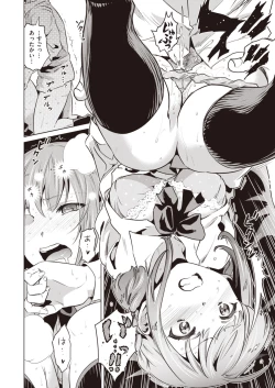 Page 55 of Yukemuri Komachi