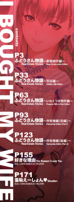 Page 2 of Yome Kounyuu Shimashita| I Bought My Wife