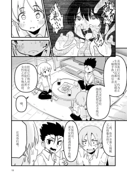 Page 11 of Shokushu Uri no Hoodie