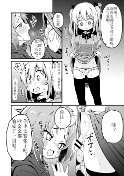 Page 21 of Shokushu Uri no Hoodie