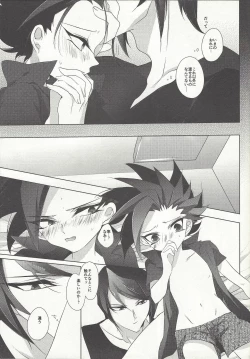 Page 10 of Nagetara kaeshite