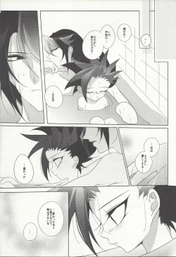 Page 23 of Nagetara kaeshite