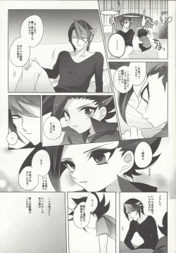 Page 6 of Nagetara kaeshite