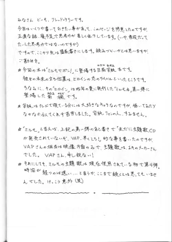 Page 15 of M.F.H.H. MP2