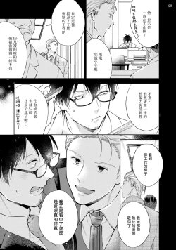 Page 10 of Rewind Lover regain Zenpen+Kouhen | 回溯橡皮 regain 前篇+后篇